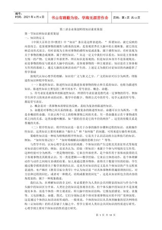 教人如何成为企业策划师