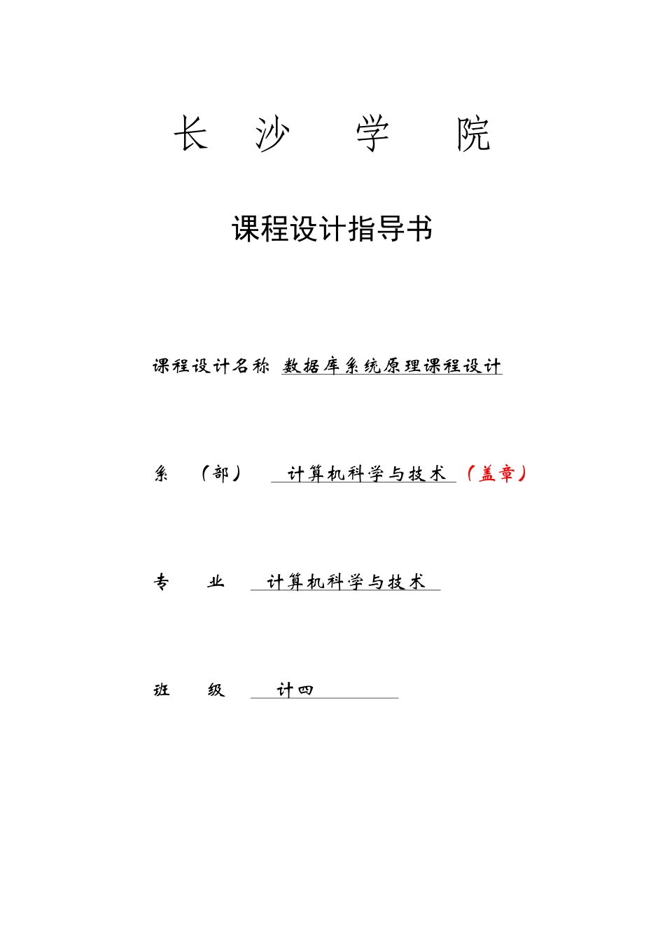 数据库课程设计工厂数据库_第1页