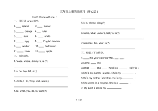 五年级上册英语练习(开心版)