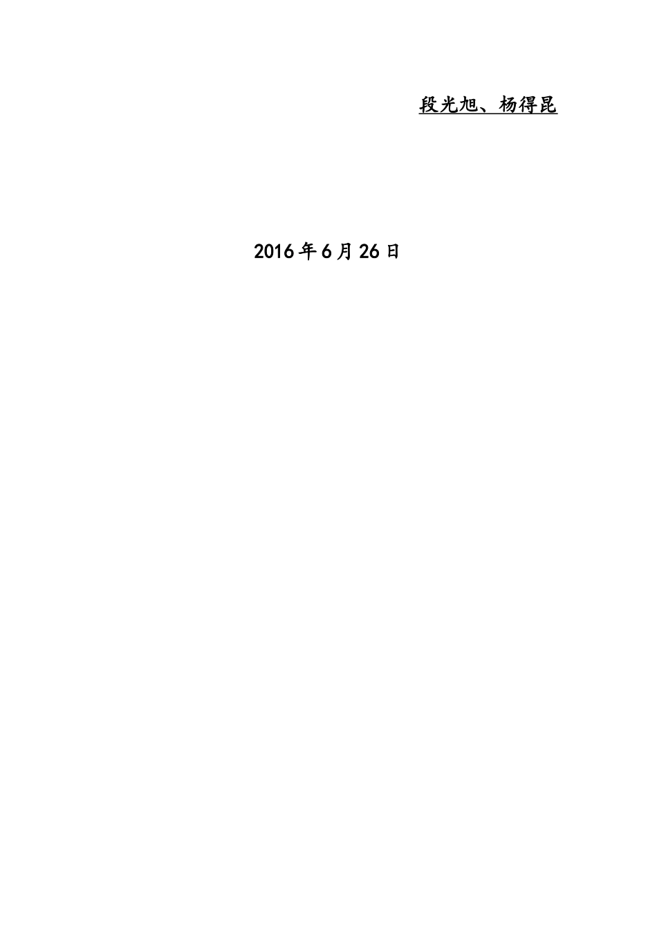 新能源汽车行业分析报告_第2页