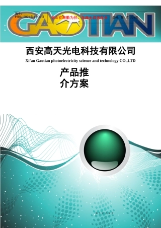 新厂房照明方案
