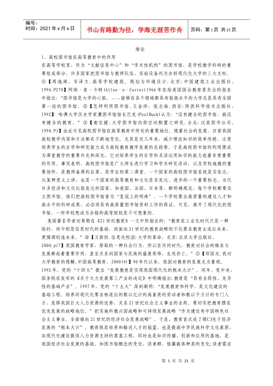 新建筑规范414doc1_第1页