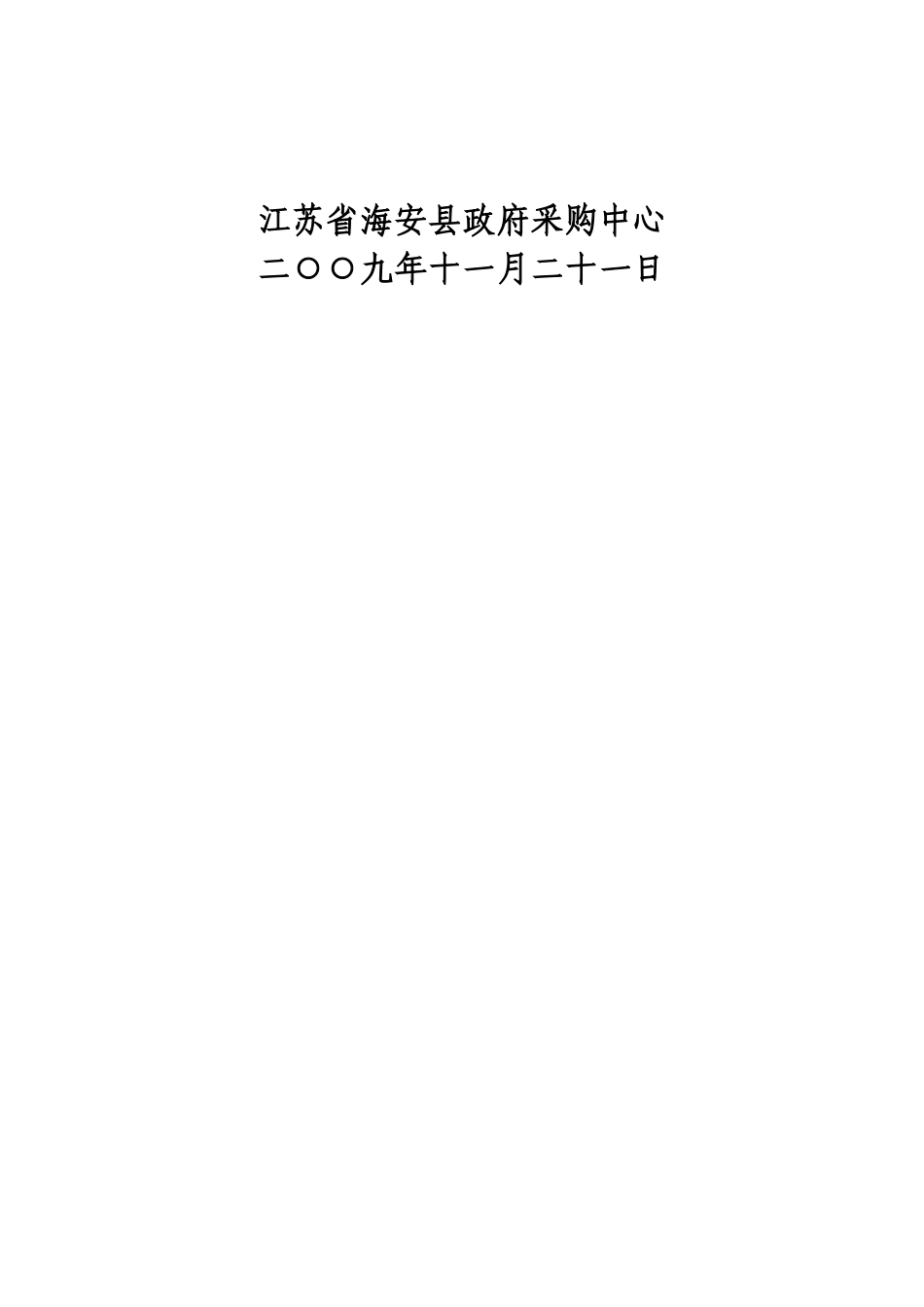 接入交换机项目_第2页