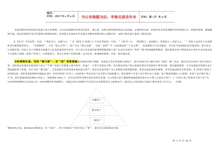 整形医院流程客服部养客计划