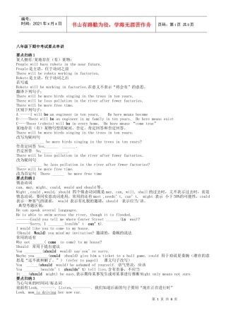 新目标英语复习