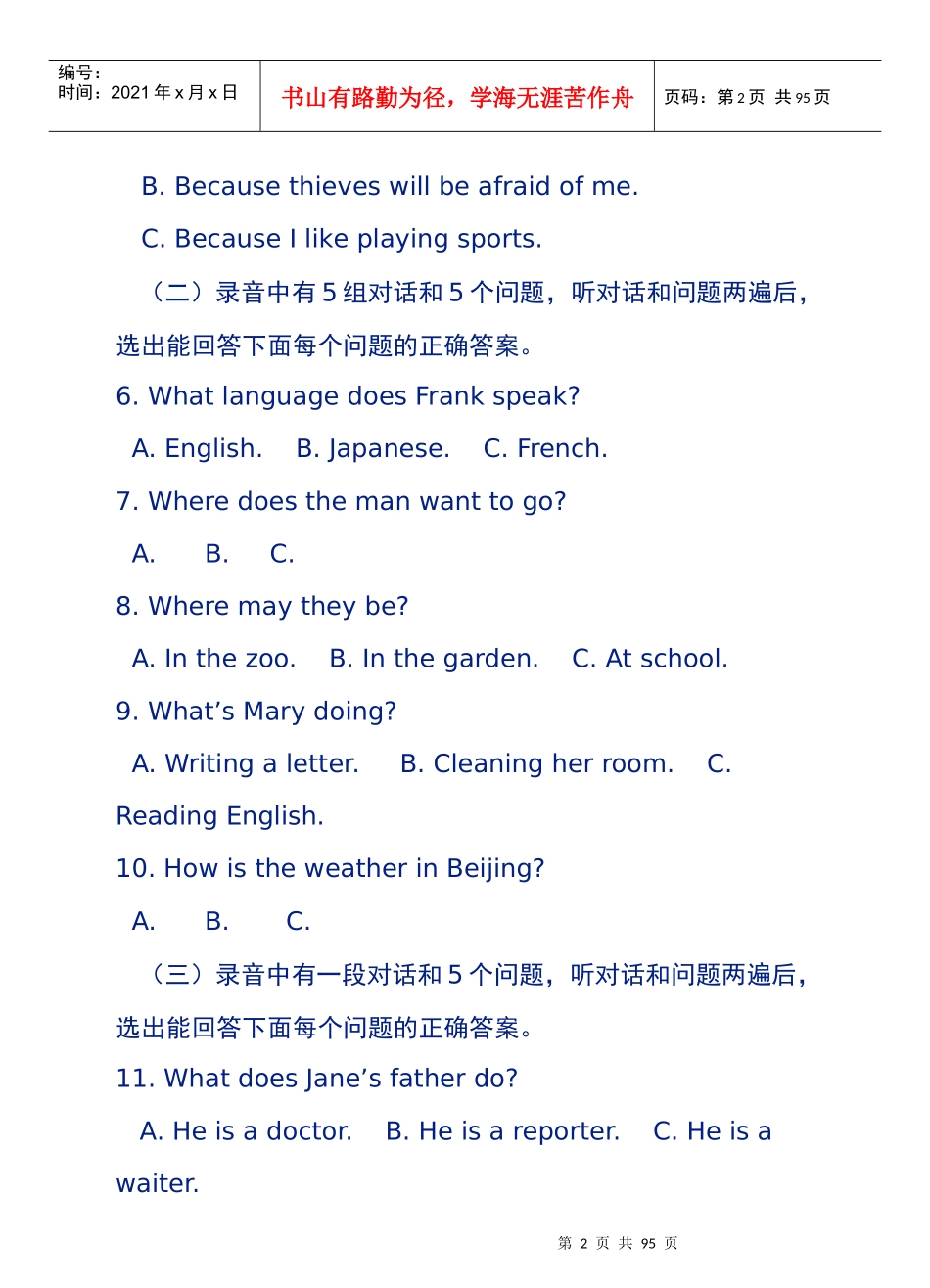 新目标七年级Units1-6教学质量检测试题(含答案及听力原文)_第2页