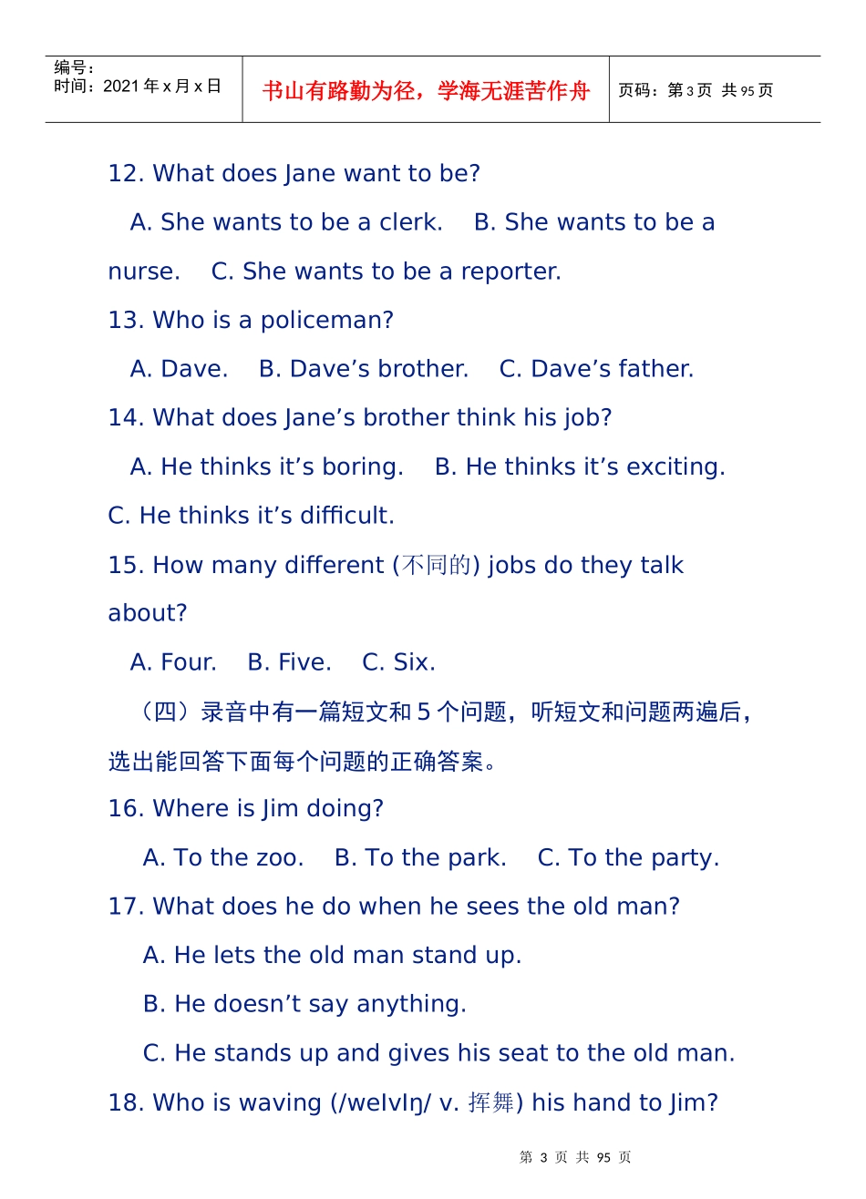 新目标七年级Units1-6教学质量检测试题(含答案及听力原文)_第3页