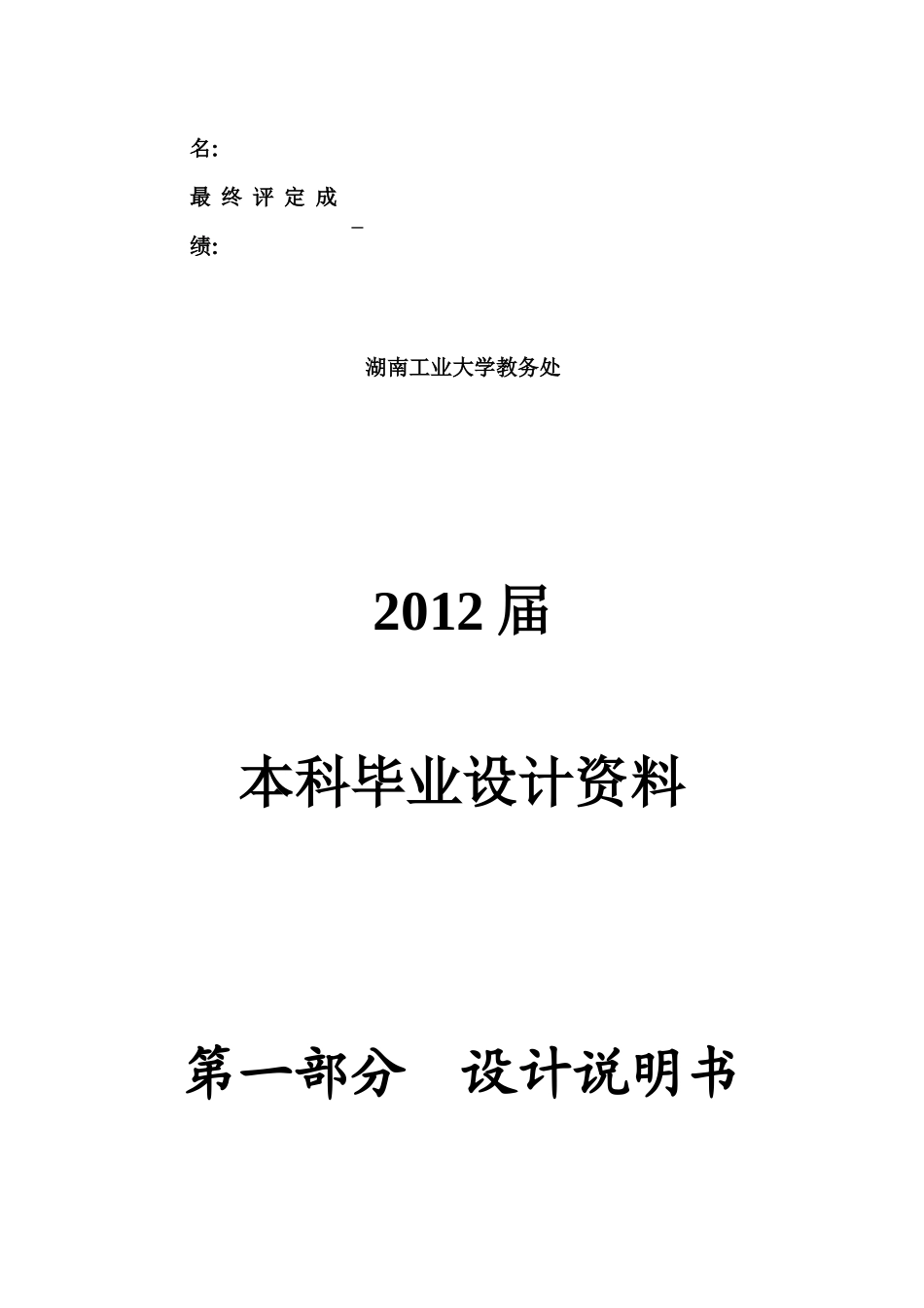 阀盖加工工艺及钻孔夹具设计设计说明书_第2页