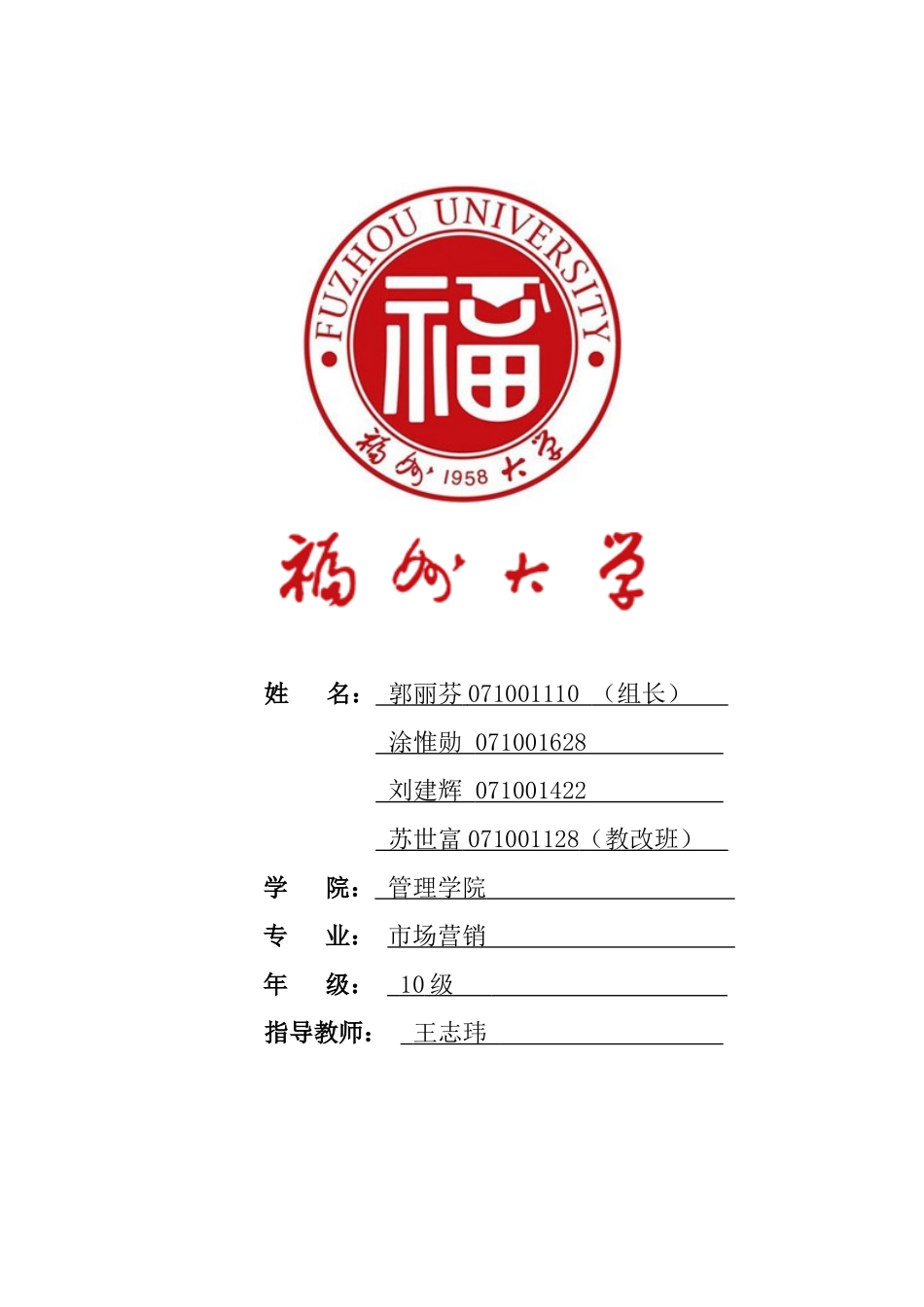 新产品开发报告__压缩鸡肉干_第1页