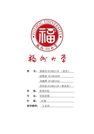 新产品开发报告__压缩鸡肉干