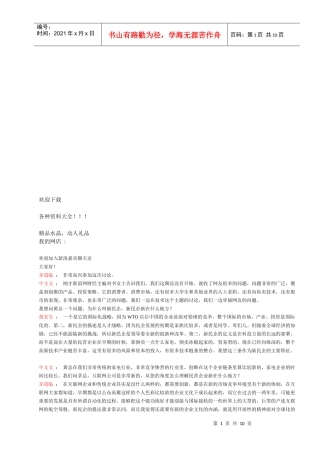 新浪嘉宾聊天室