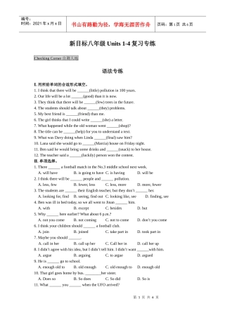 新目标八年级units1－4复习专练
