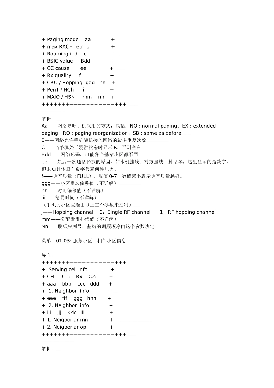 诺基亚FIELD TEST使用说明_第2页