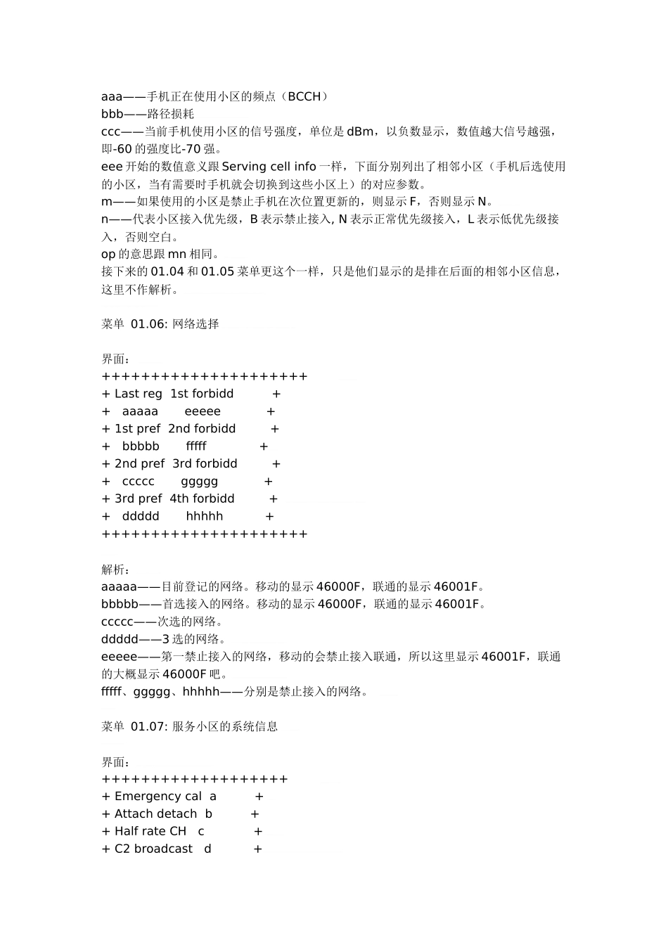 诺基亚FIELD TEST使用说明_第3页