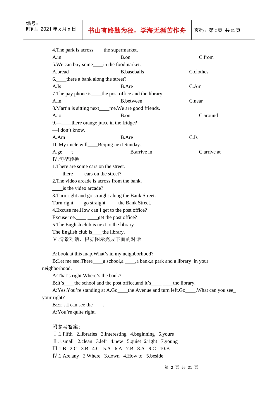 新目标英语七年级下册课堂过关训练_第2页
