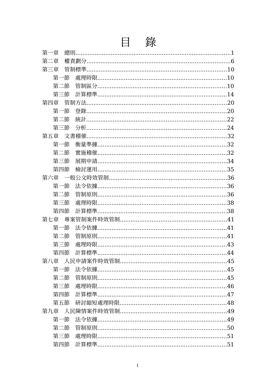 文书流程管理作业规范_第3页