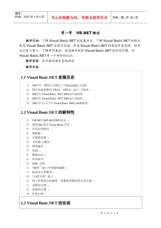 教学目标了解Visual