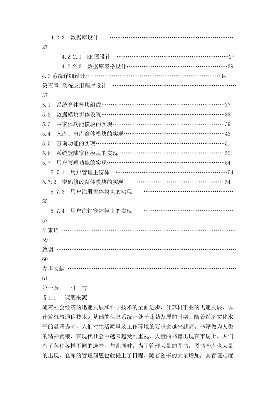 数据库的发展方向_第3页