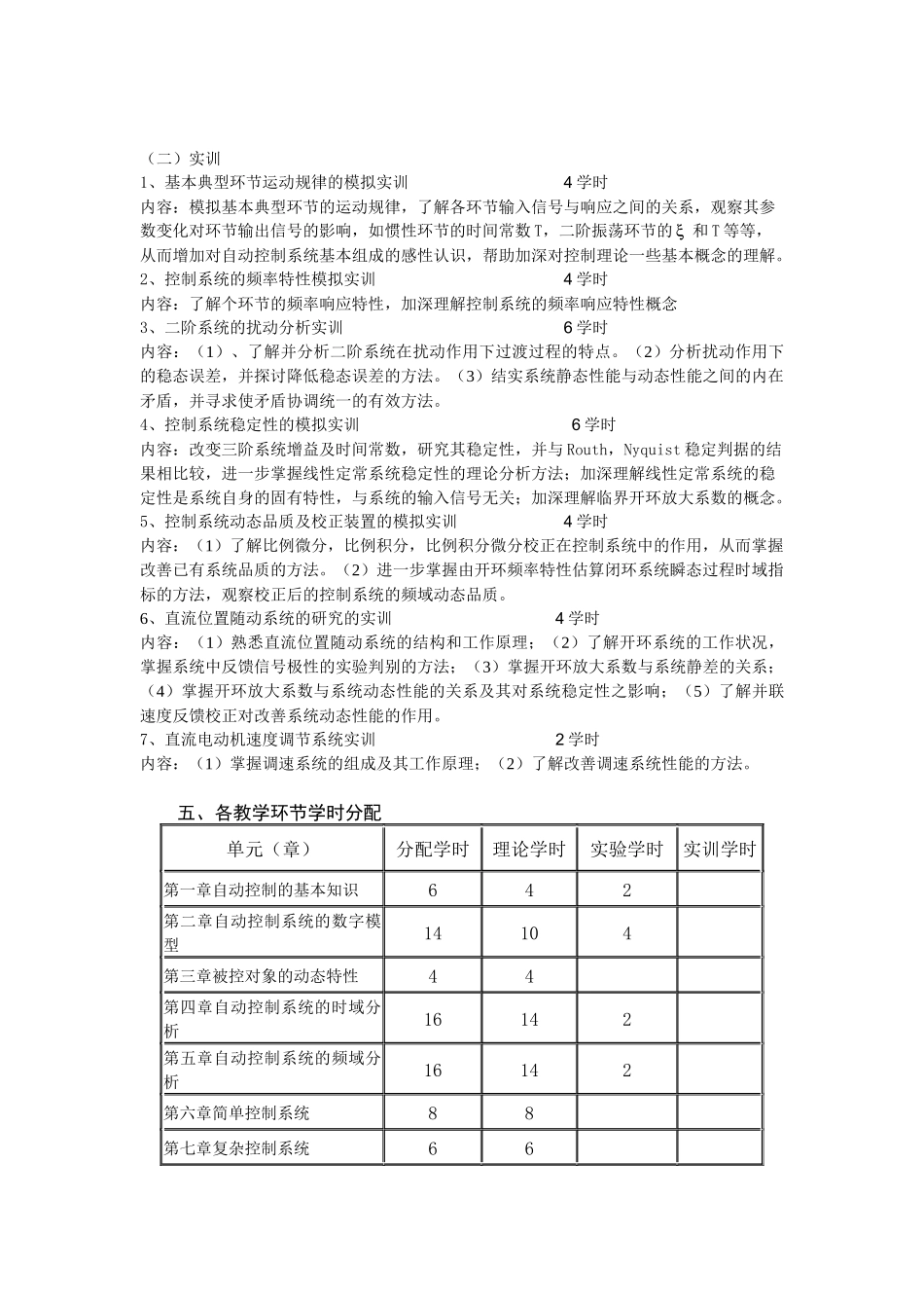 武汉工程职业技术学院_第3页
