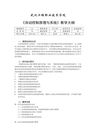 武汉工程职业技术学院