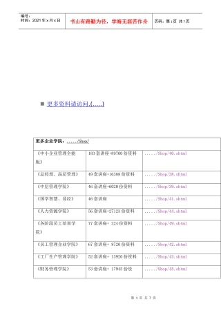 摩托车公司扩建工程项目建议方案