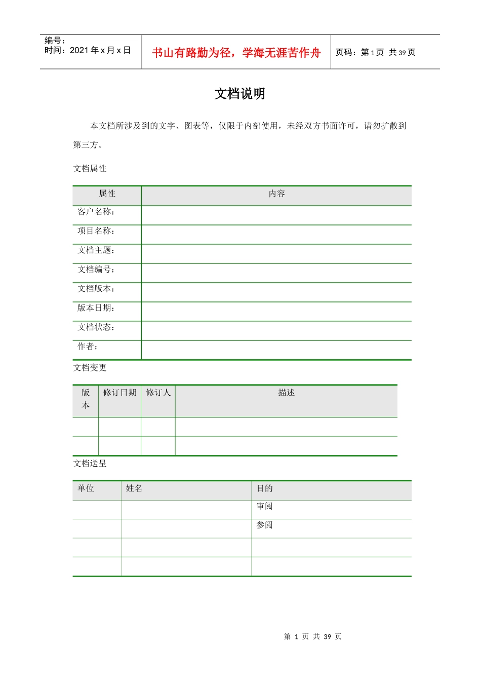 数据中心产品开发规范_第3页