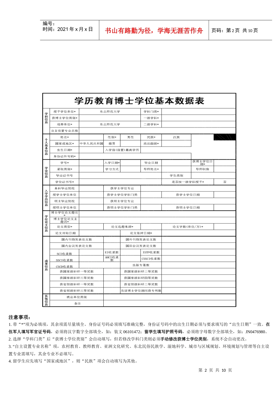 新系统操作基本流程_第2页