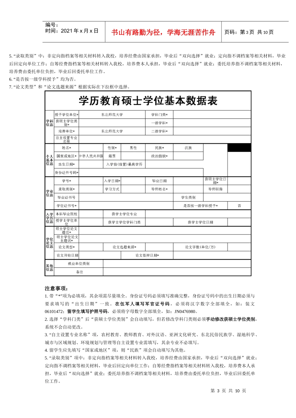 新系统操作基本流程_第3页