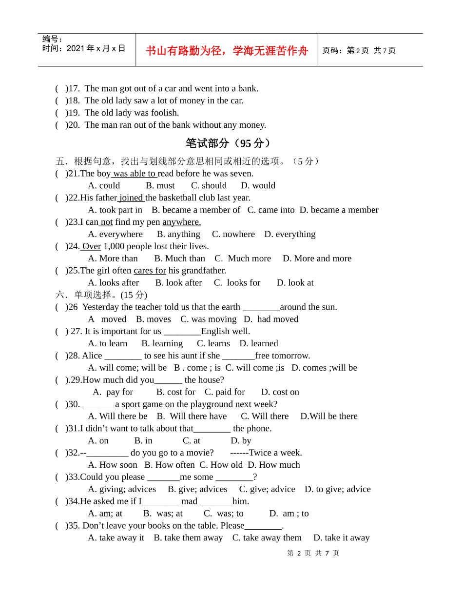 新目标八年级下期中考试试题_第2页