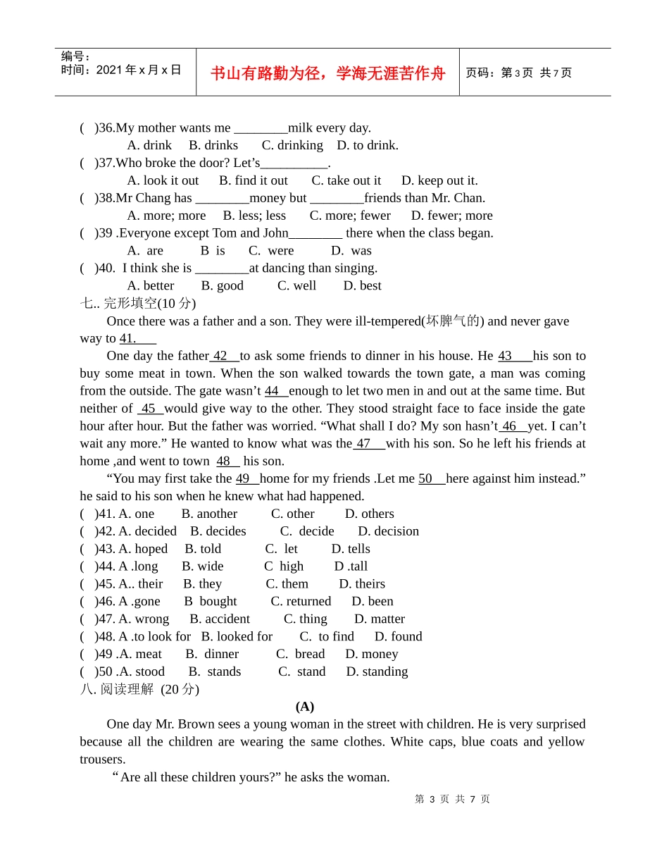 新目标八年级下期中考试试题_第3页