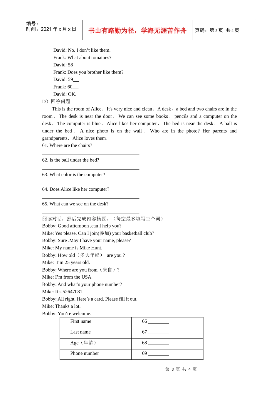 新目标七上英语竞赛辅导试卷（19）_第3页