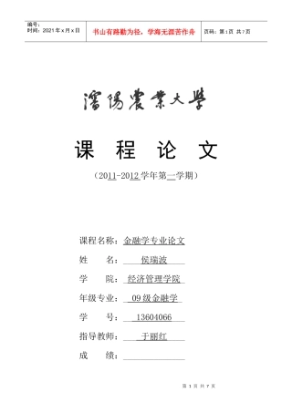 政策性银行的市场化运作