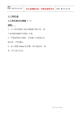 文明施工CI编制