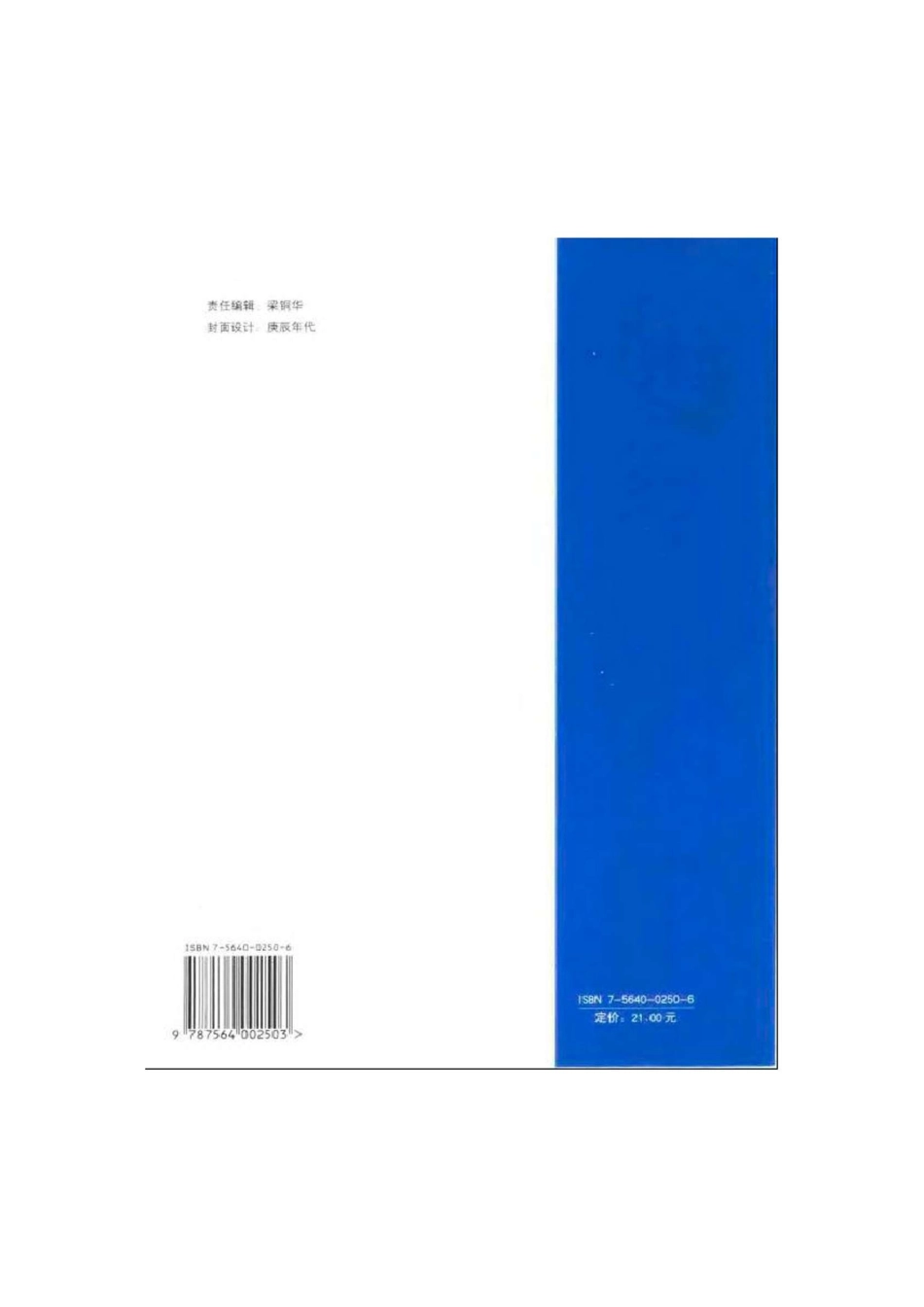 工业工程专业英语1-15_第2页