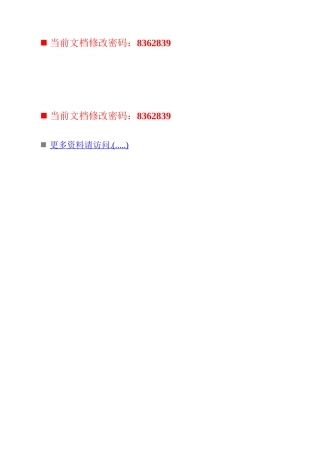 政府委托专业服务投标须知