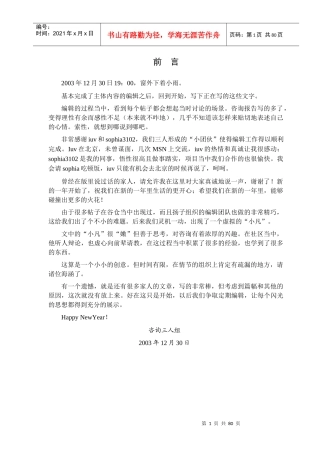 探求咨询真义--咨询分册