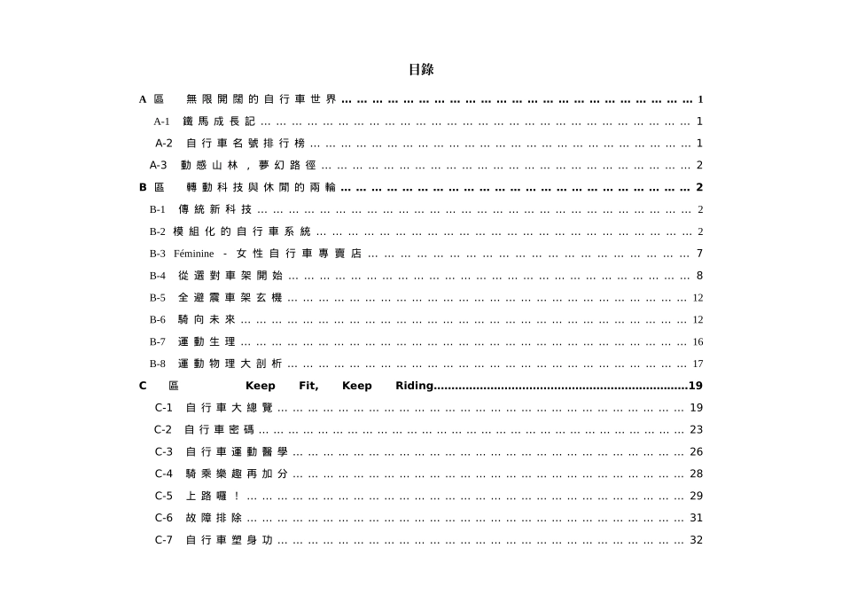国立科学工艺博物馆_第2页