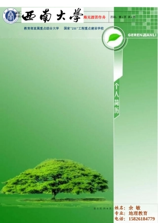 教育部直属重点综合大学国家211工程重点建设学校