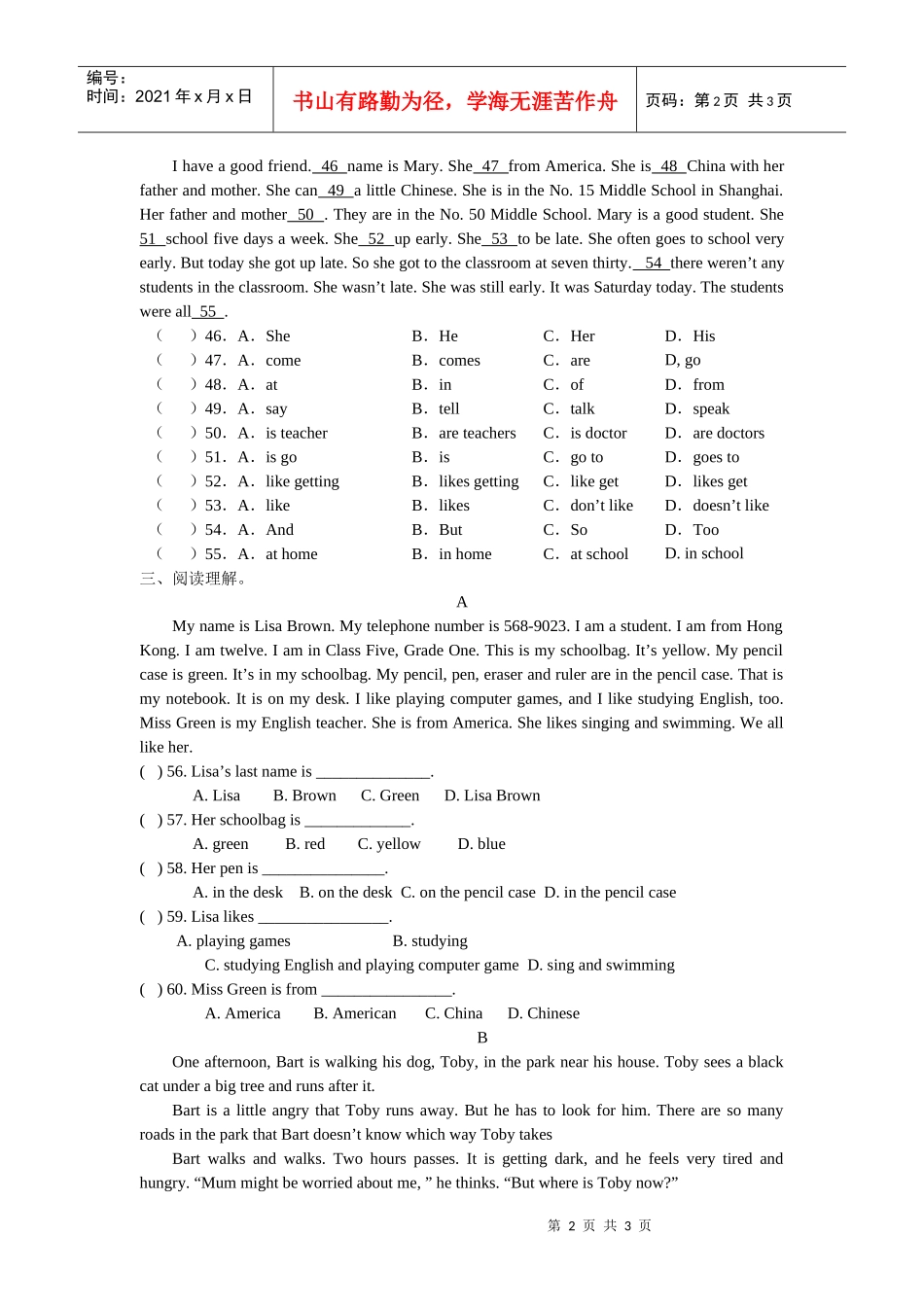 新目标七上英语竞赛辅导试卷（18）_第2页