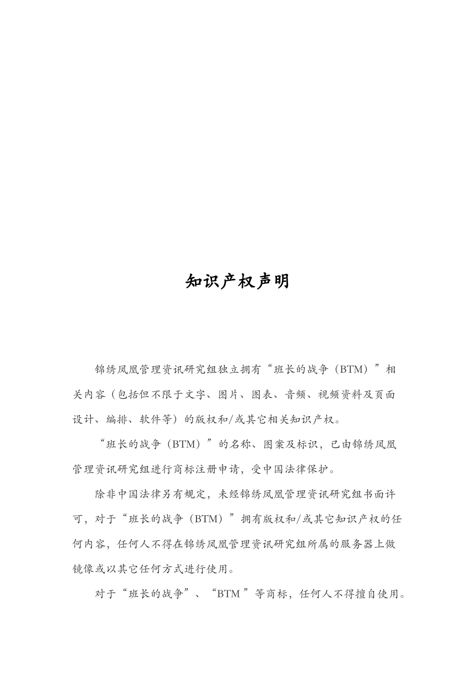 班长的战争案例研究_第3页