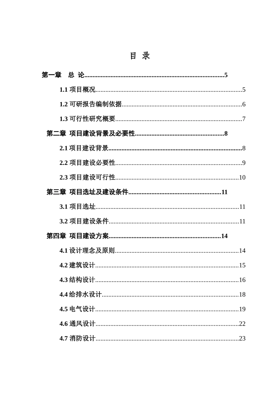 新龙县干部职工周转房1期_第2页