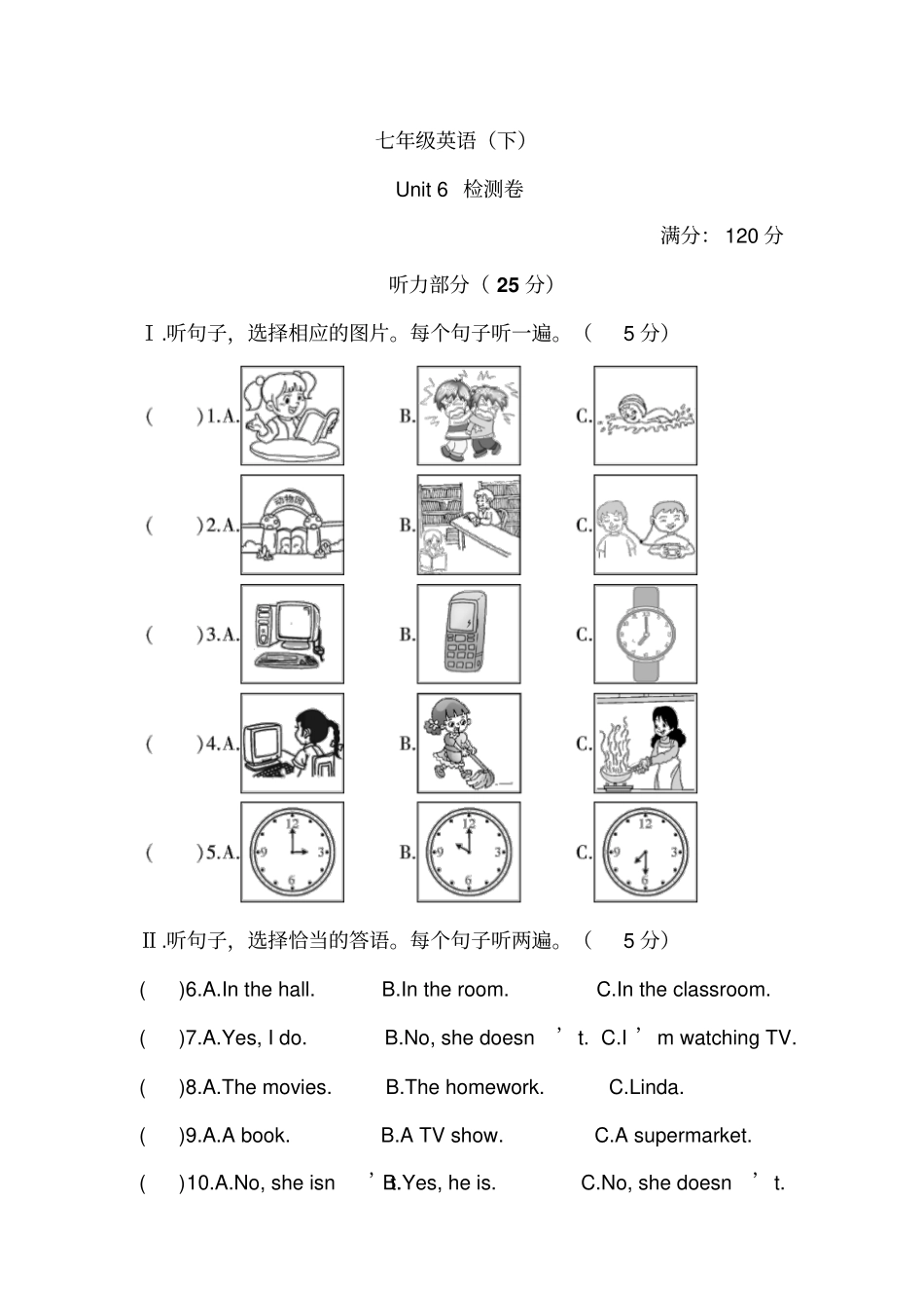 人教版七年级英语下册单元测试题-Unit6含答案_第1页