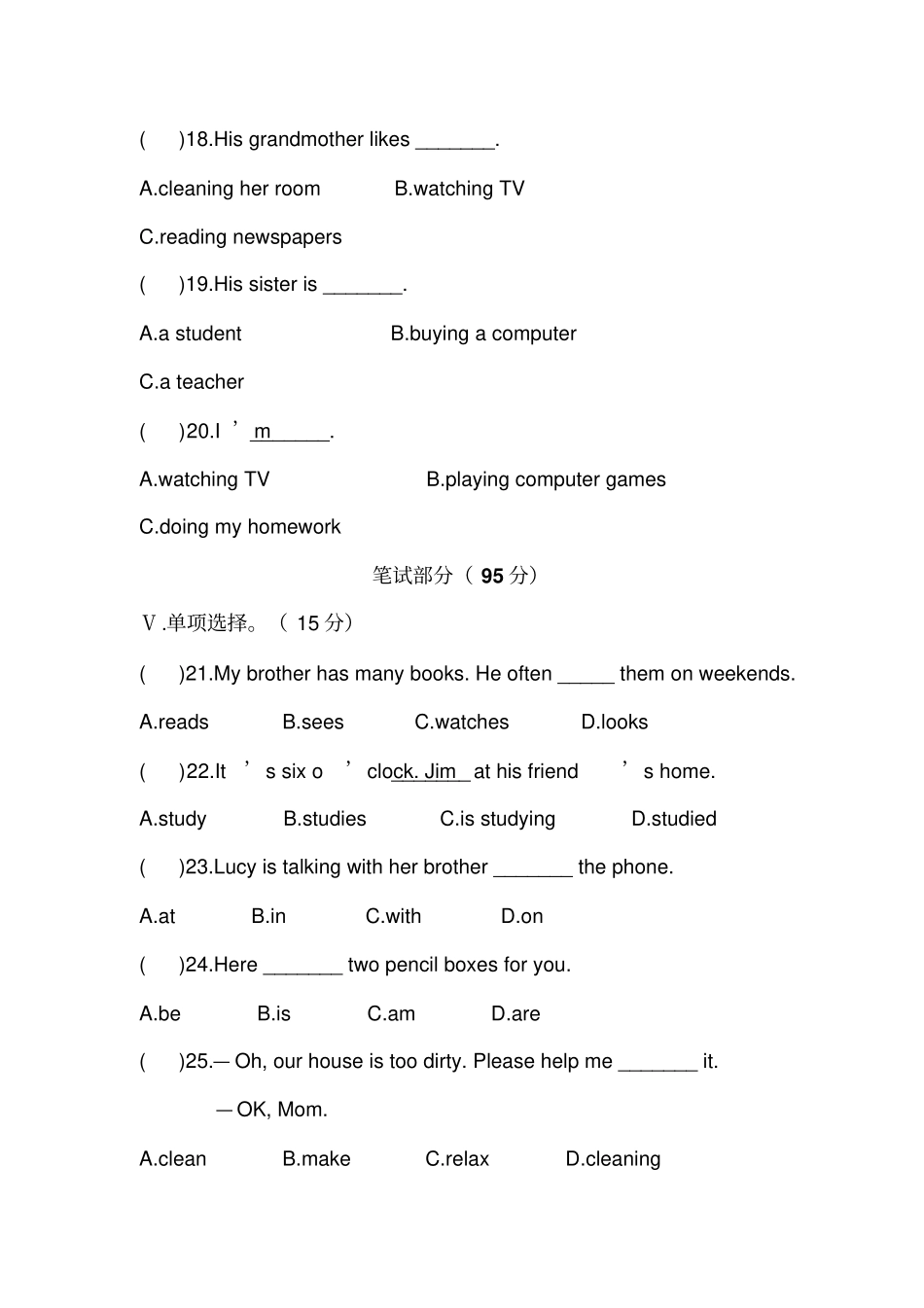 人教版七年级英语下册单元测试题-Unit6含答案_第3页