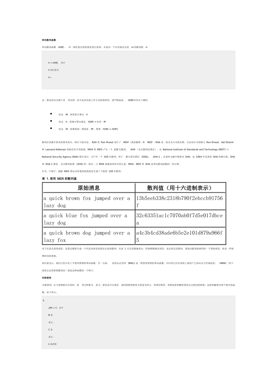 Java 安全性的演变和理念 第一部分：安全性的基本要点6046503_第3页