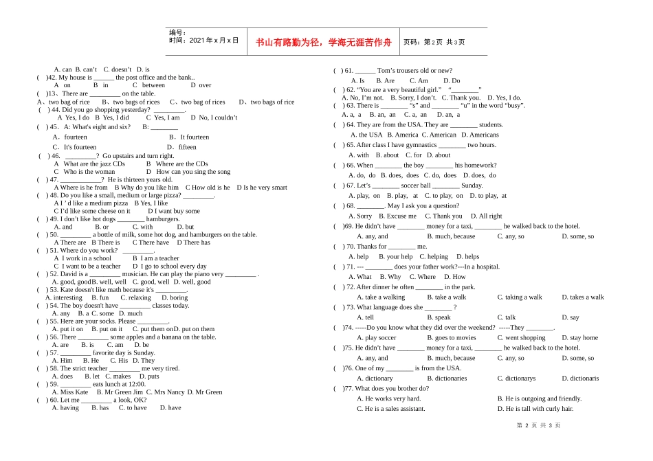 新目标七年级上期末单项选择练习_第2页