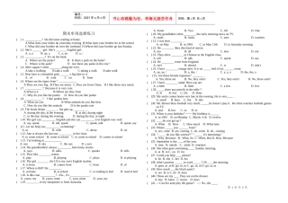 新目标七年级上期末单项选择练习