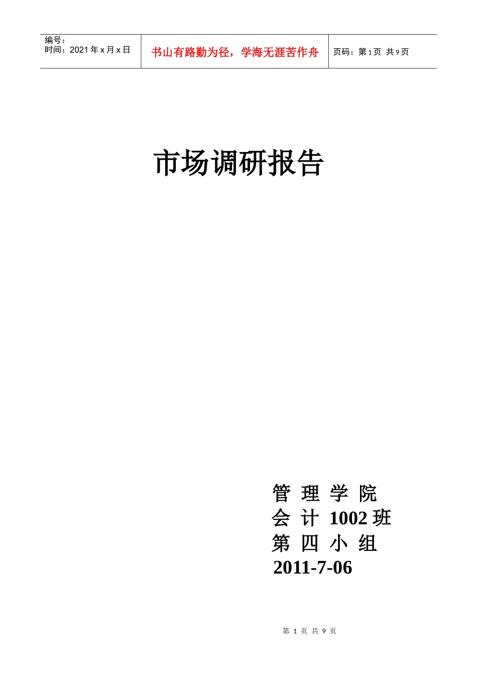 方便面新产品的_第1页
