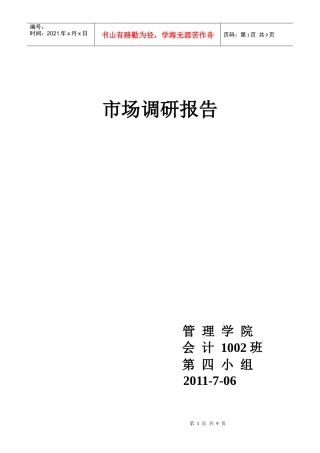 方便面新产品的