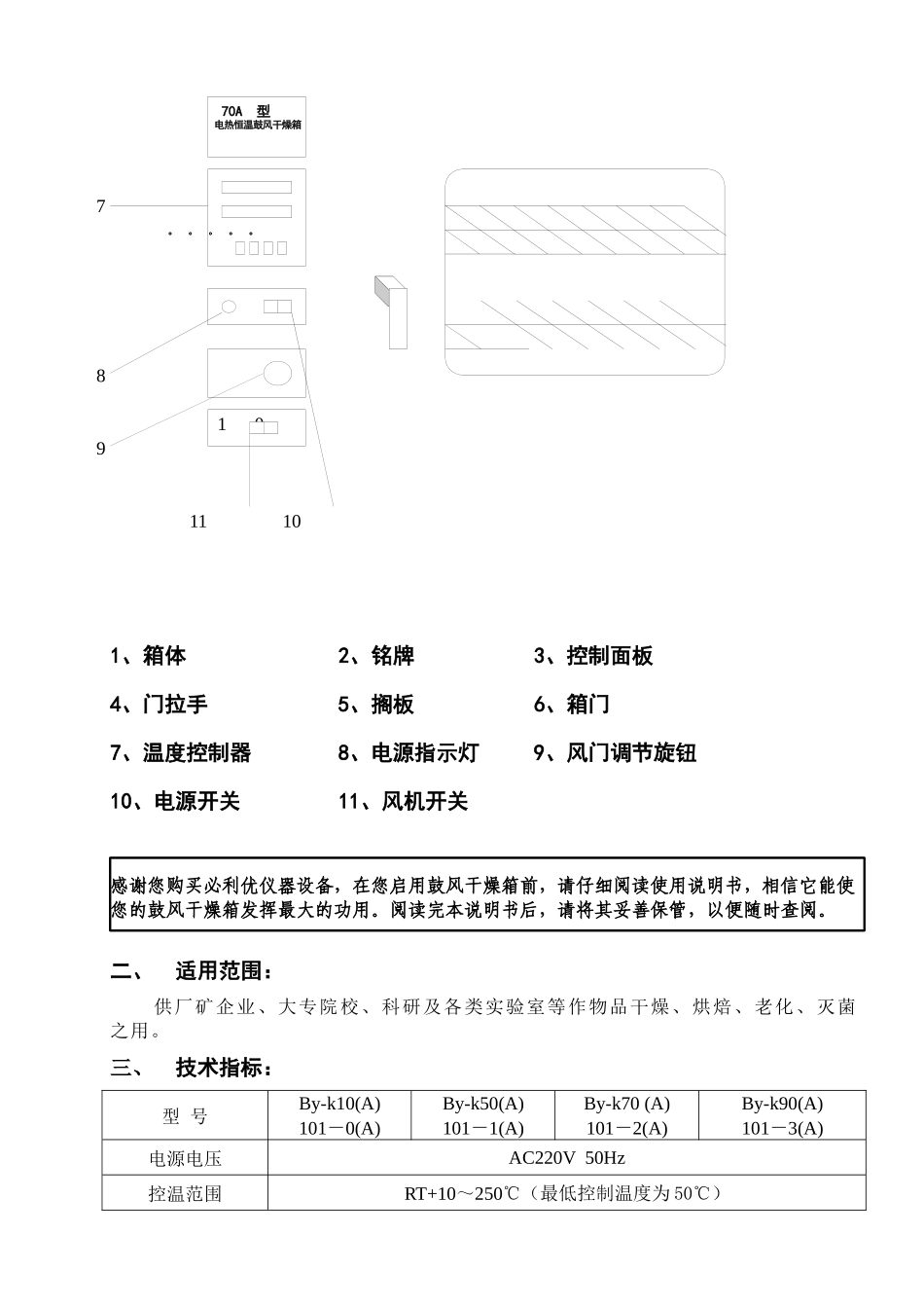 广州市环试仪器设备有限公司_第3页