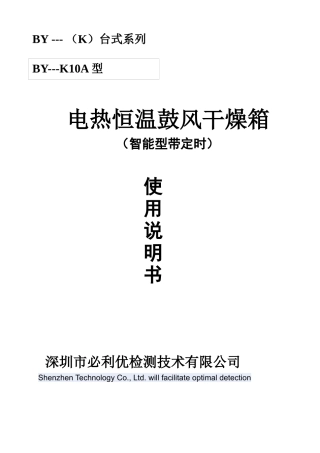 广州市环试仪器设备有限公司